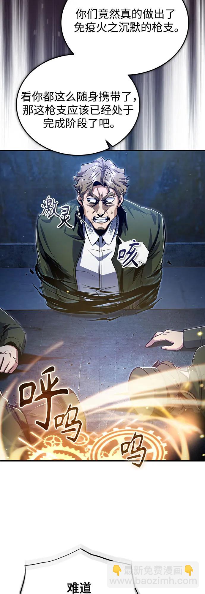[第90话] 达乐唐斯62