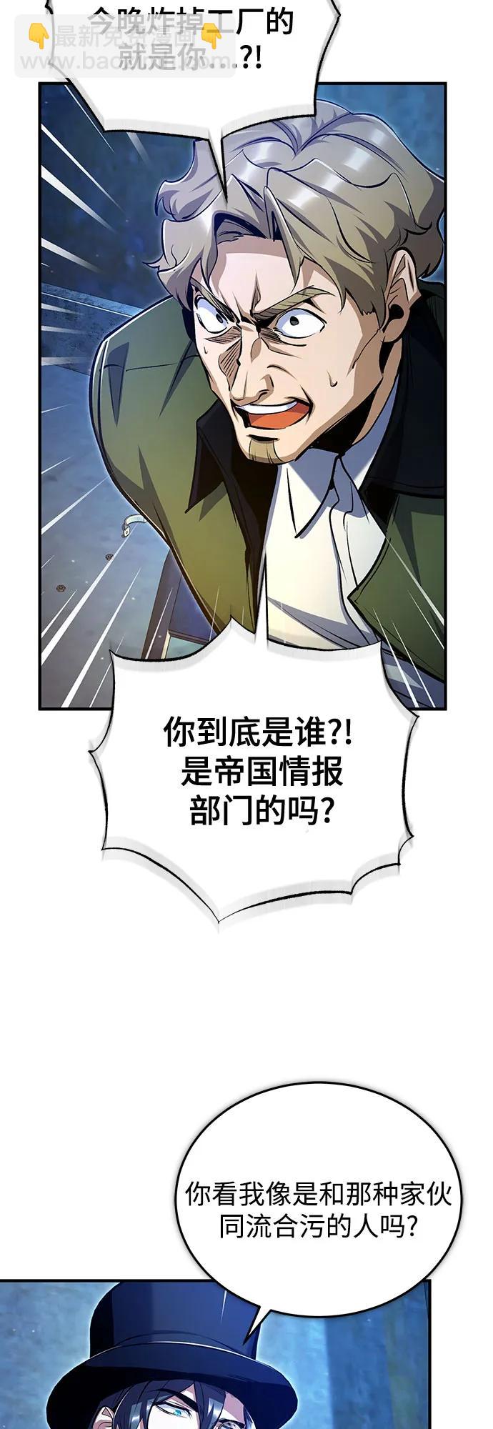 [第90话] 达乐唐斯63