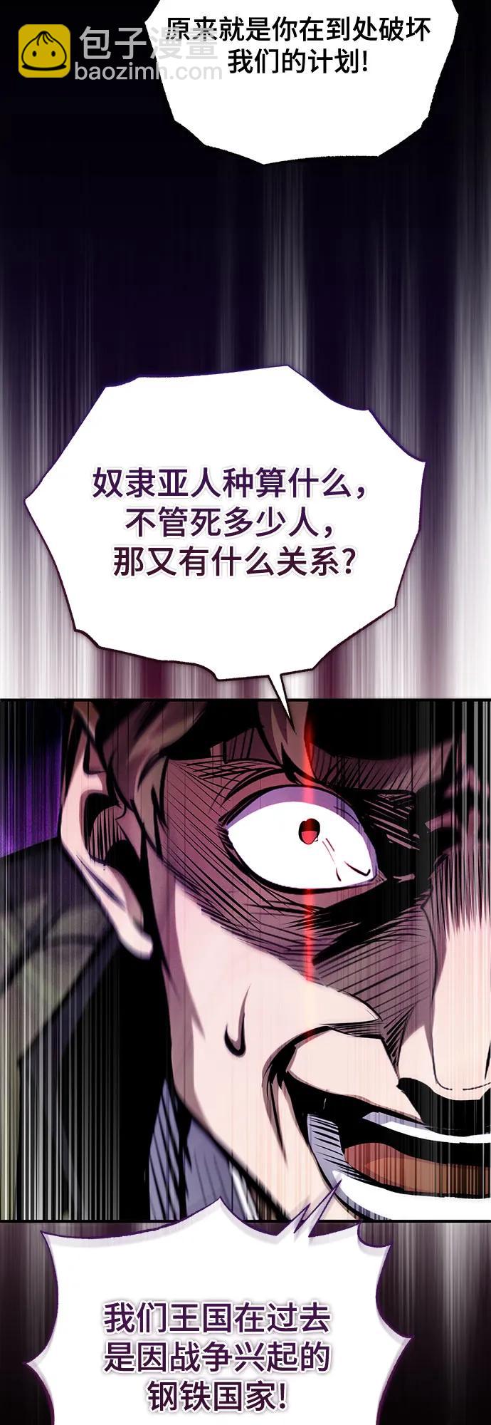 [第90话] 达乐唐斯66