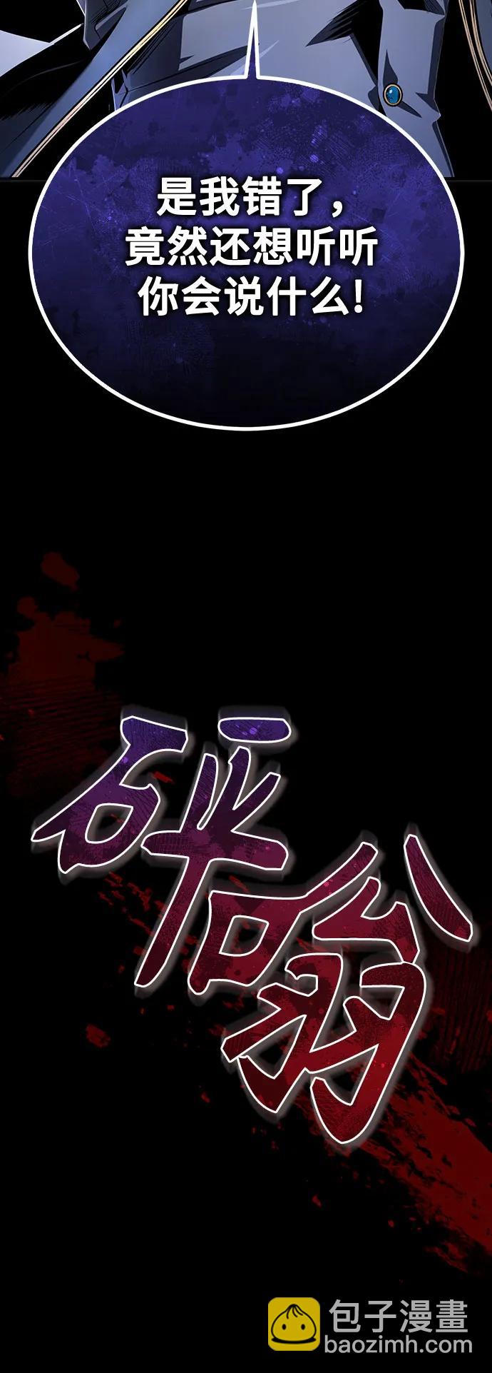 [第90话] 达乐唐斯68