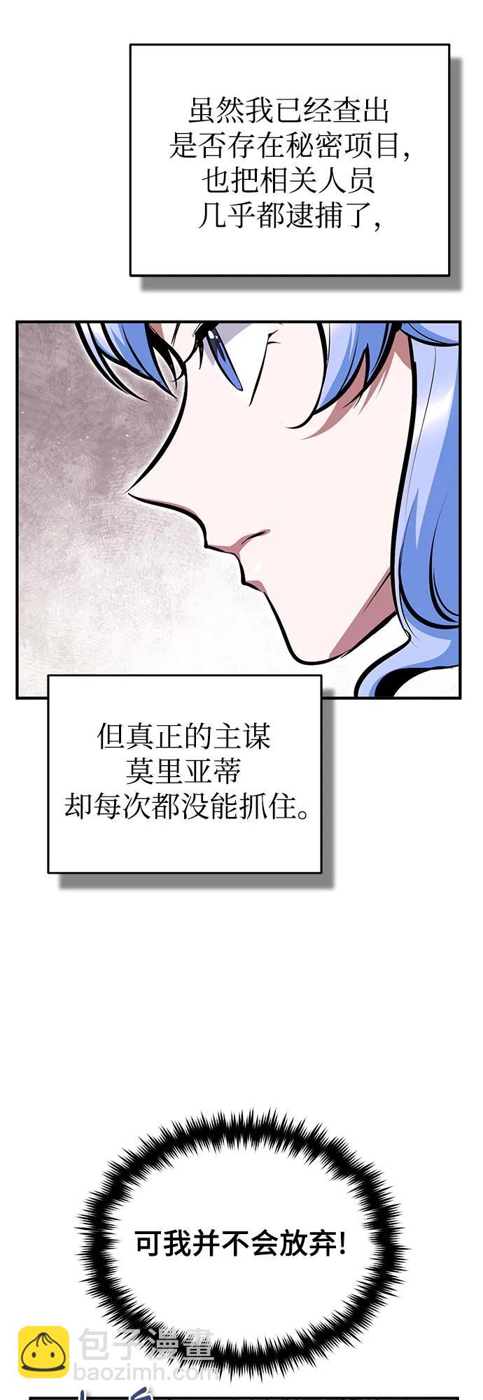 [第90话] 达乐唐斯75