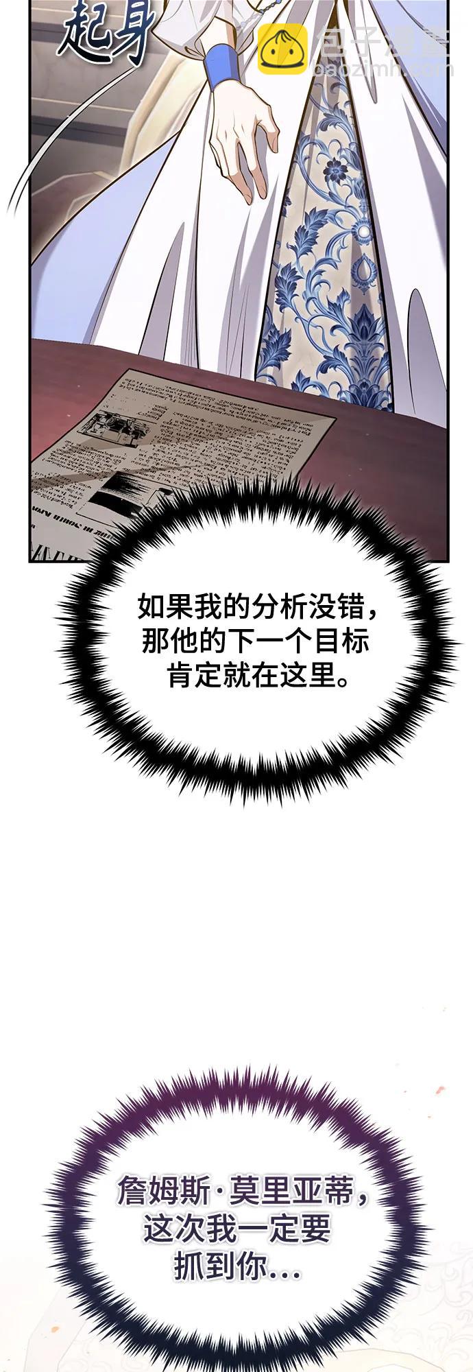 [第90话] 达乐唐斯76