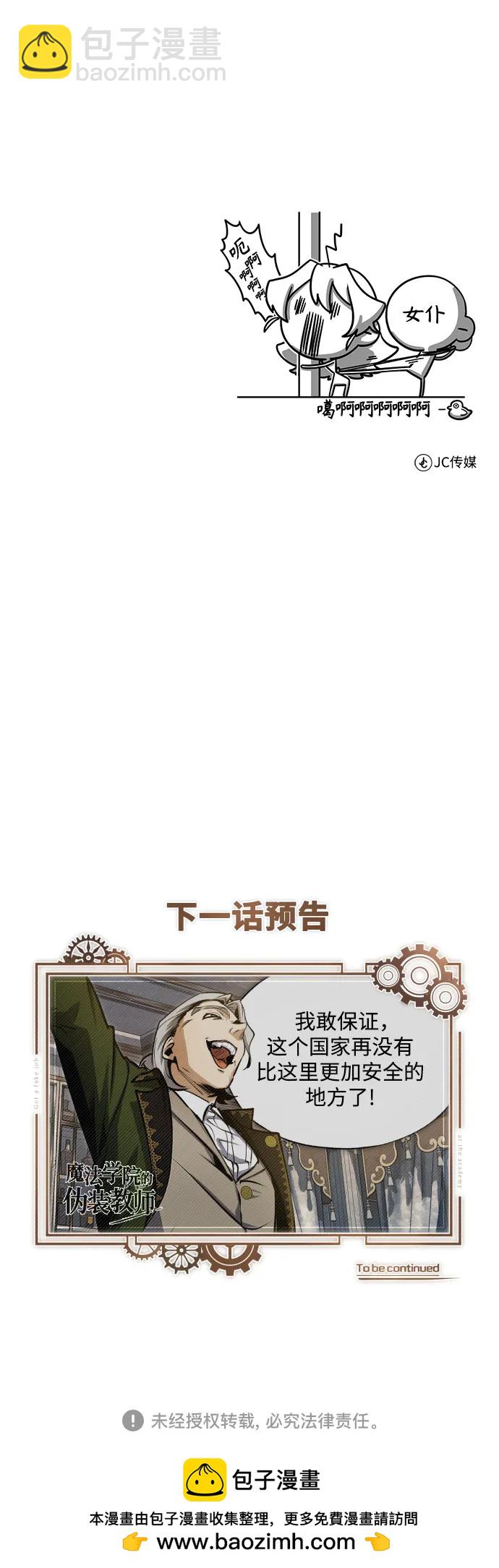 [第90话] 达乐唐斯78