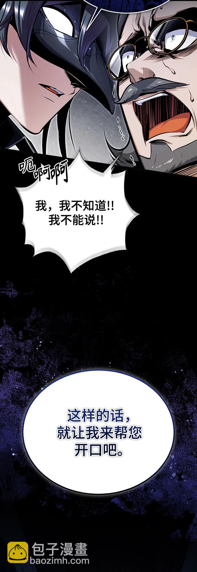 [第90话] 达乐唐斯9