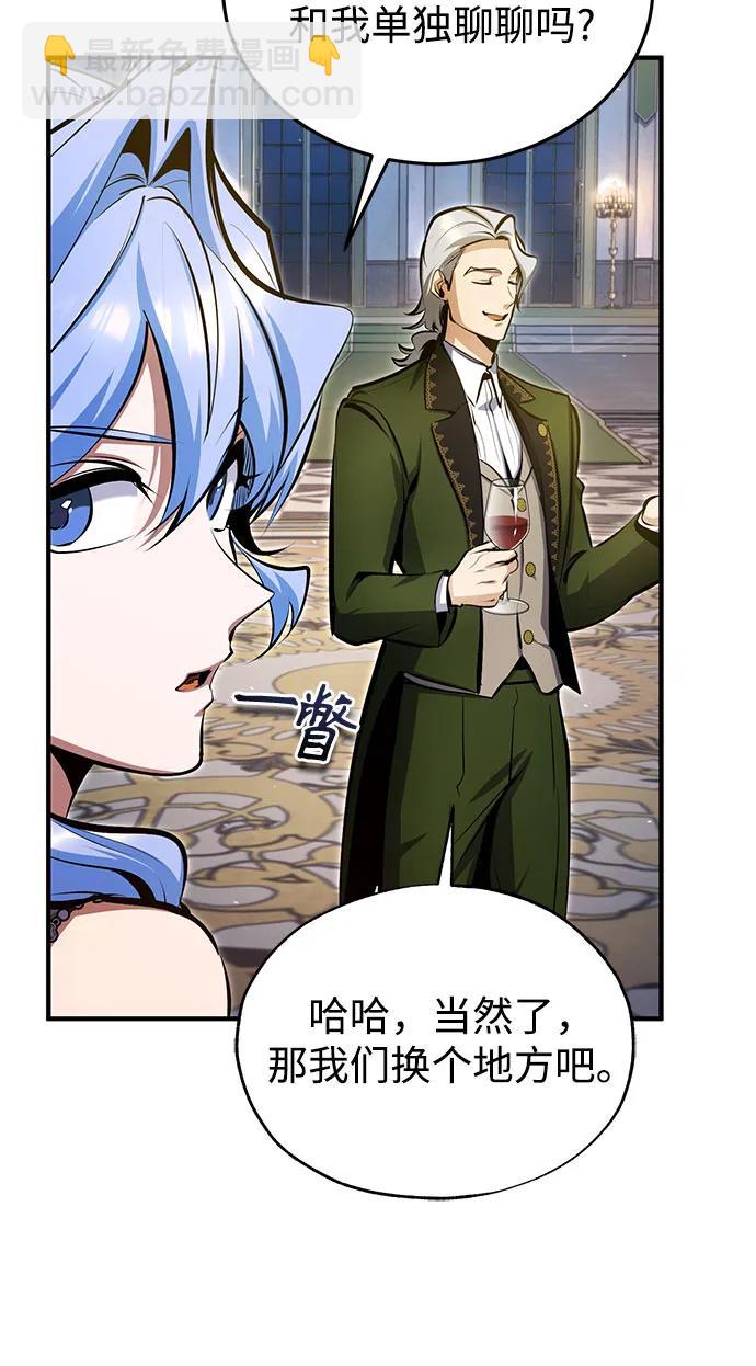 [第91话] 鲁特比希·贝坎托10