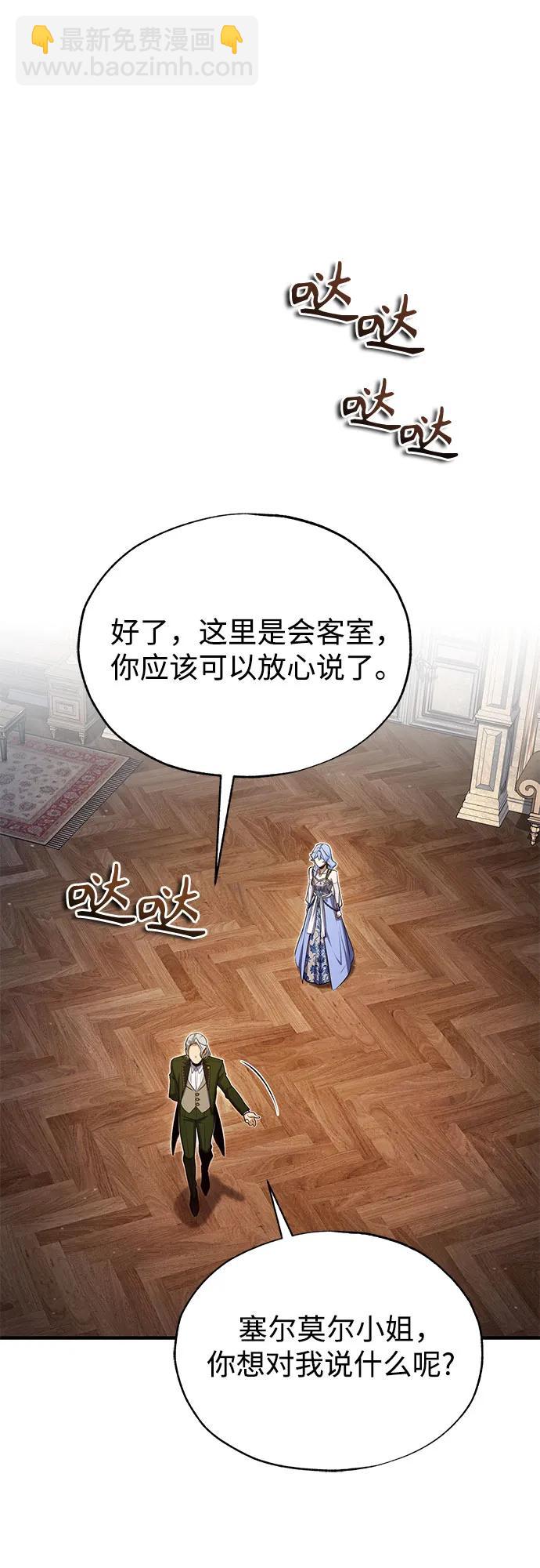 [第91话] 鲁特比希·贝坎托11