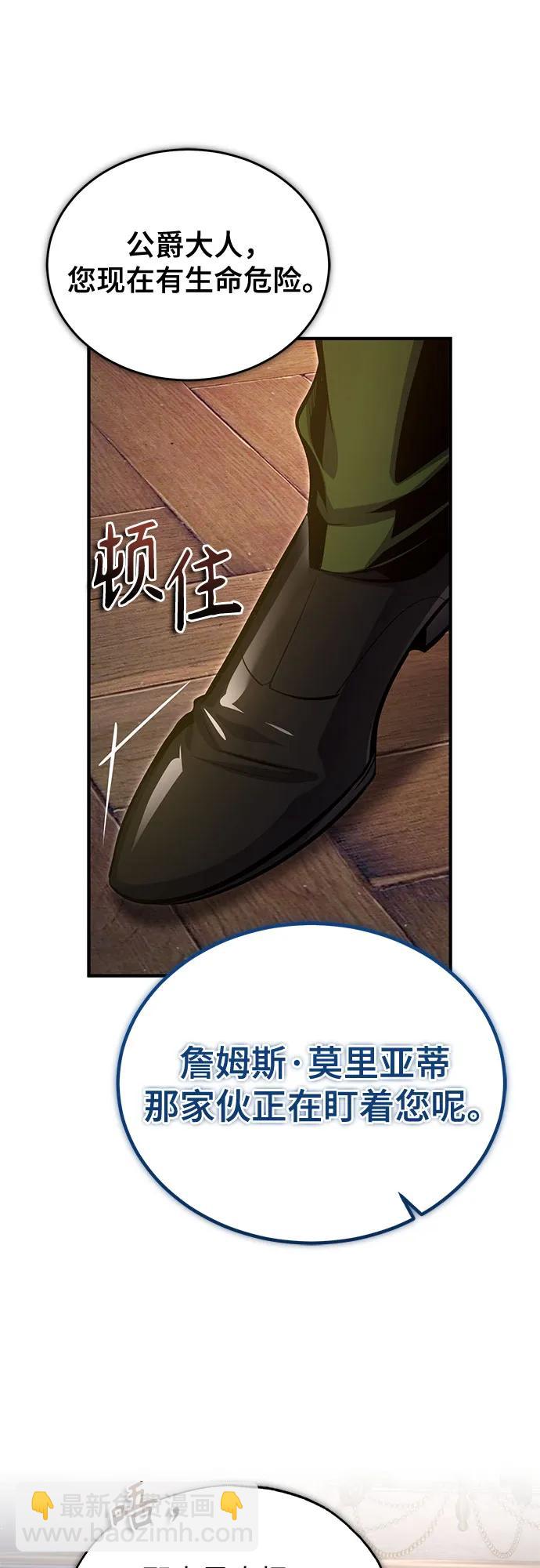 [第91话] 鲁特比希·贝坎托12