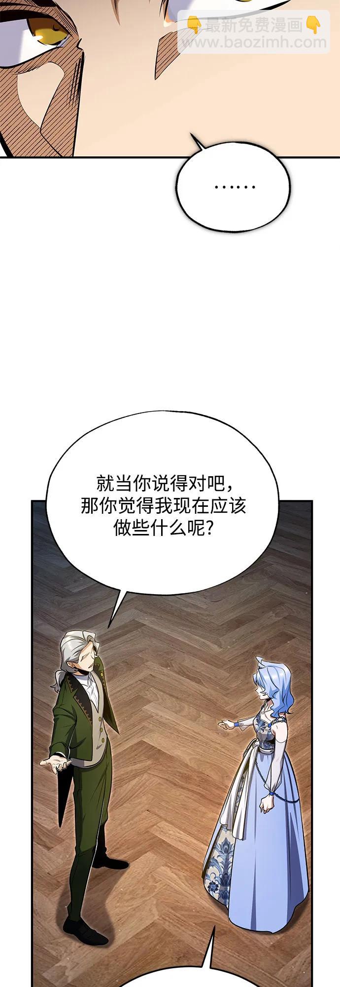 [第91话] 鲁特比希·贝坎托15