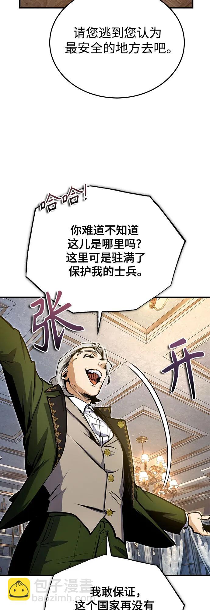 [第91话] 鲁特比希·贝坎托16