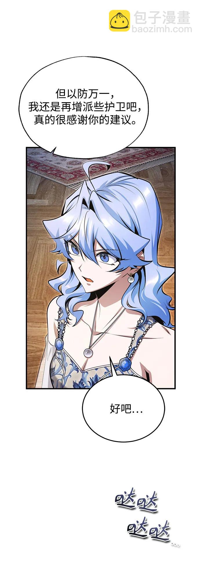 [第91话] 鲁特比希·贝坎托18