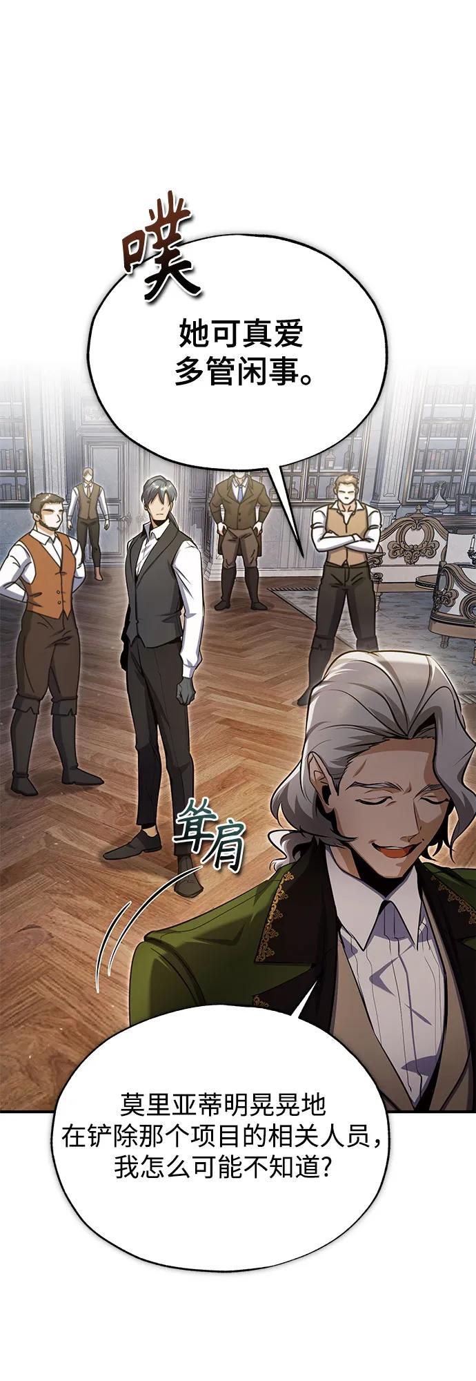 [第91话] 鲁特比希·贝坎托19
