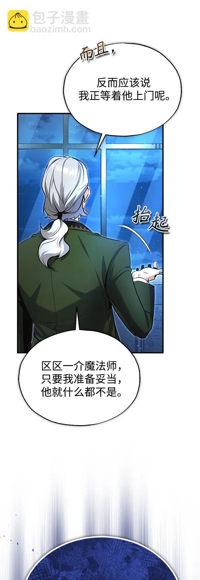 [第91话] 鲁特比希·贝坎托20