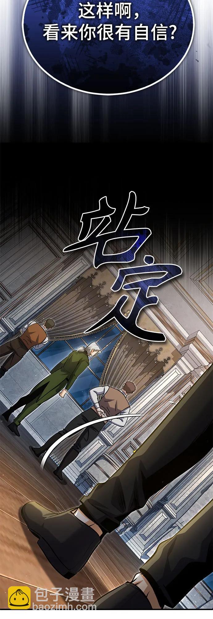 [第91话] 鲁特比希·贝坎托21