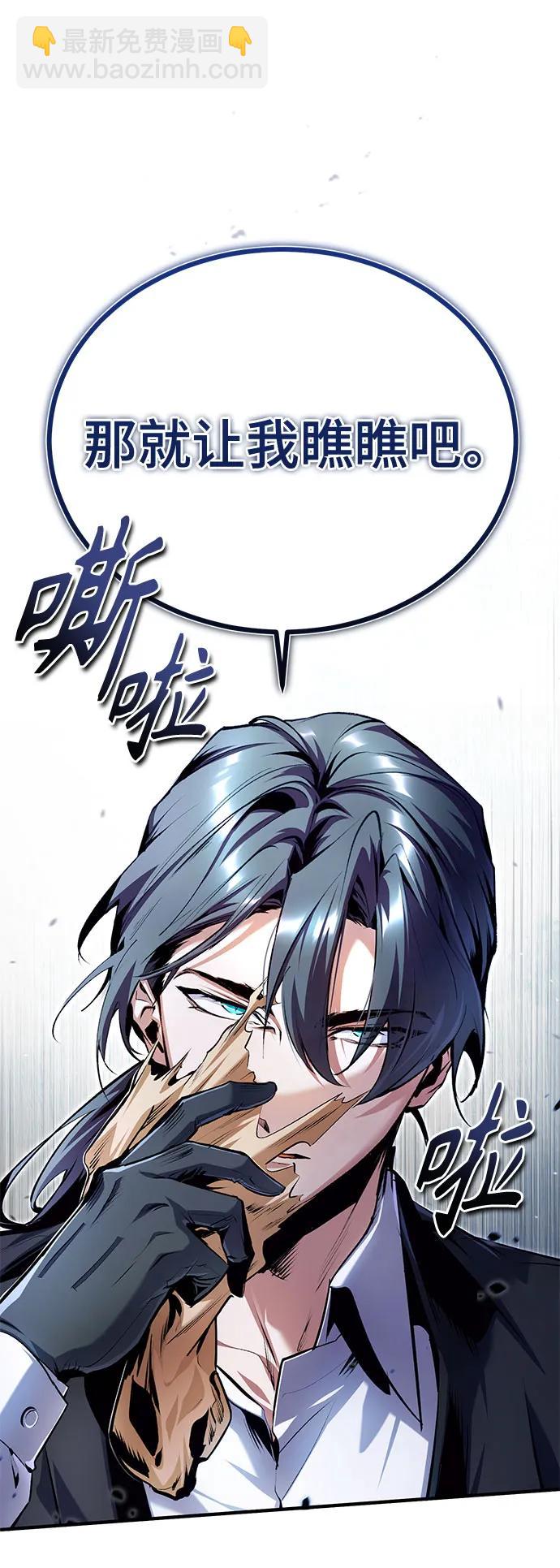 [第91话] 鲁特比希·贝坎托22