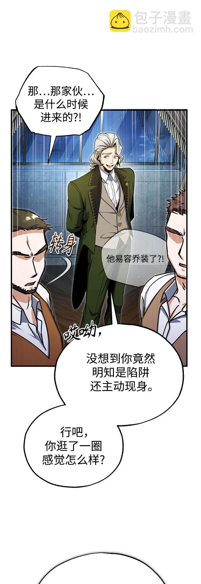 [第91话] 鲁特比希·贝坎托23