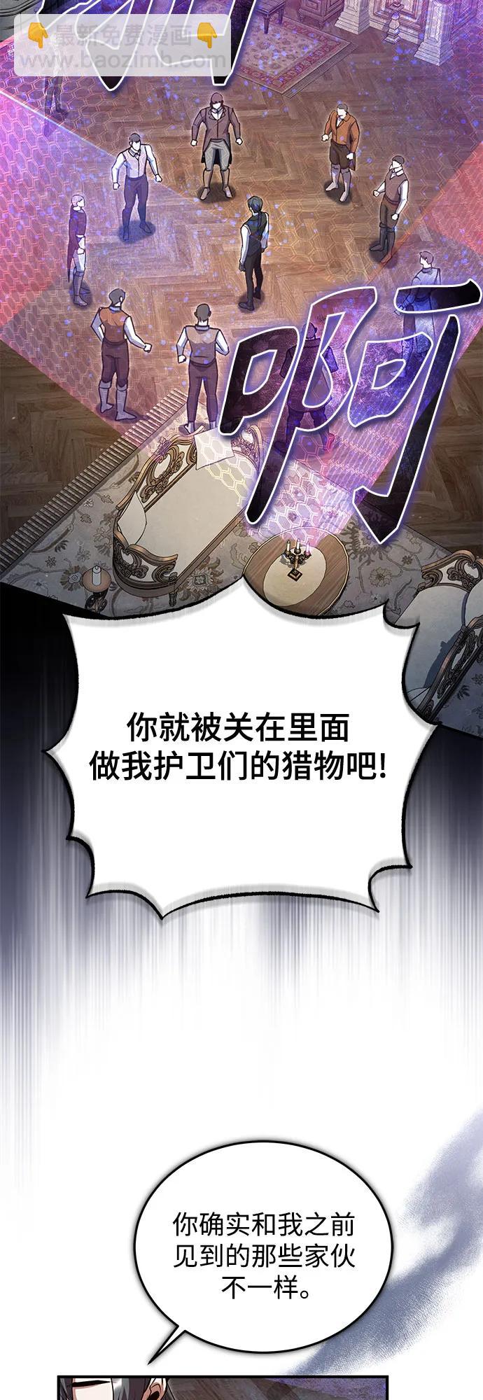 [第91话] 鲁特比希·贝坎托25