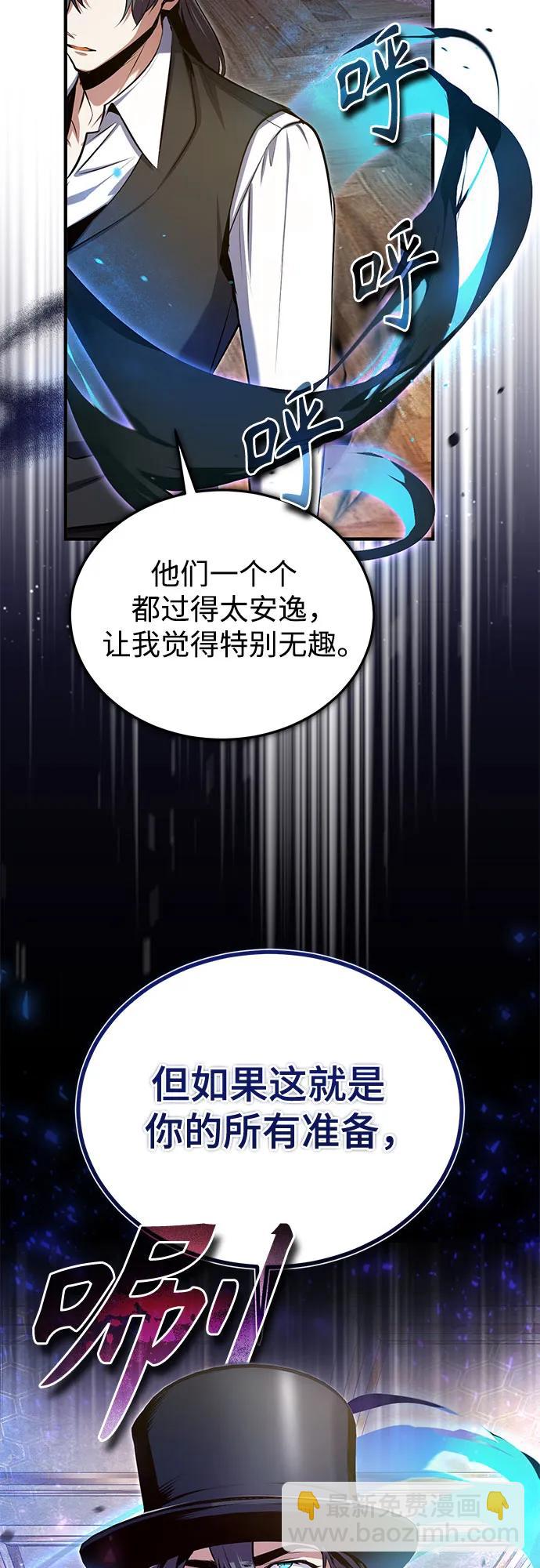 [第91话] 鲁特比希·贝坎托26