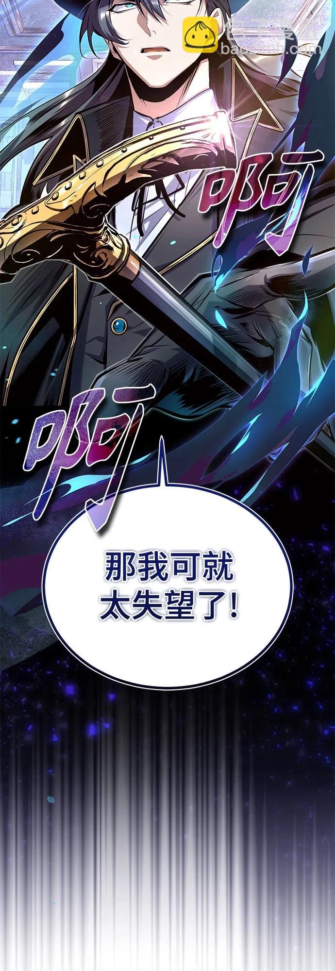 [第91话] 鲁特比希·贝坎托27
