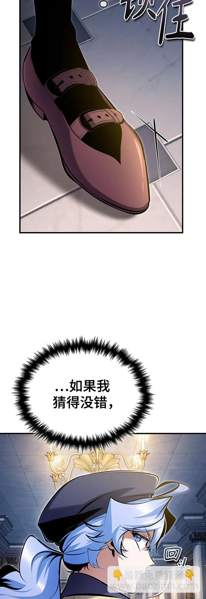 [第91话] 鲁特比希·贝坎托31
