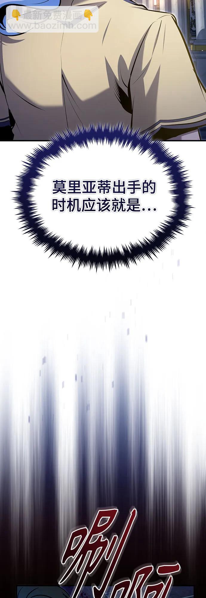 [第91话] 鲁特比希·贝坎托32