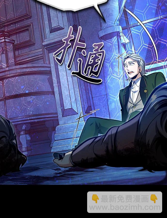 [第91话] 鲁特比希·贝坎托34