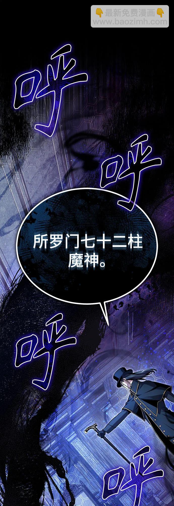 [第91话] 鲁特比希·贝坎托35