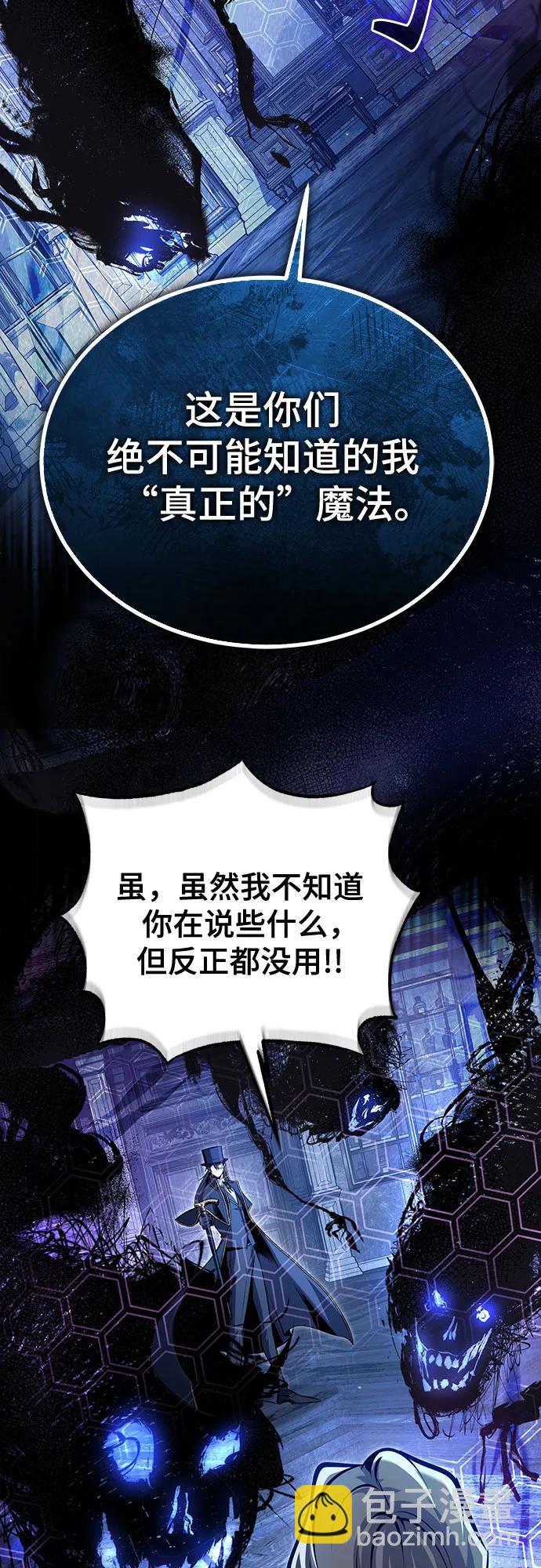 [第91话] 鲁特比希·贝坎托36