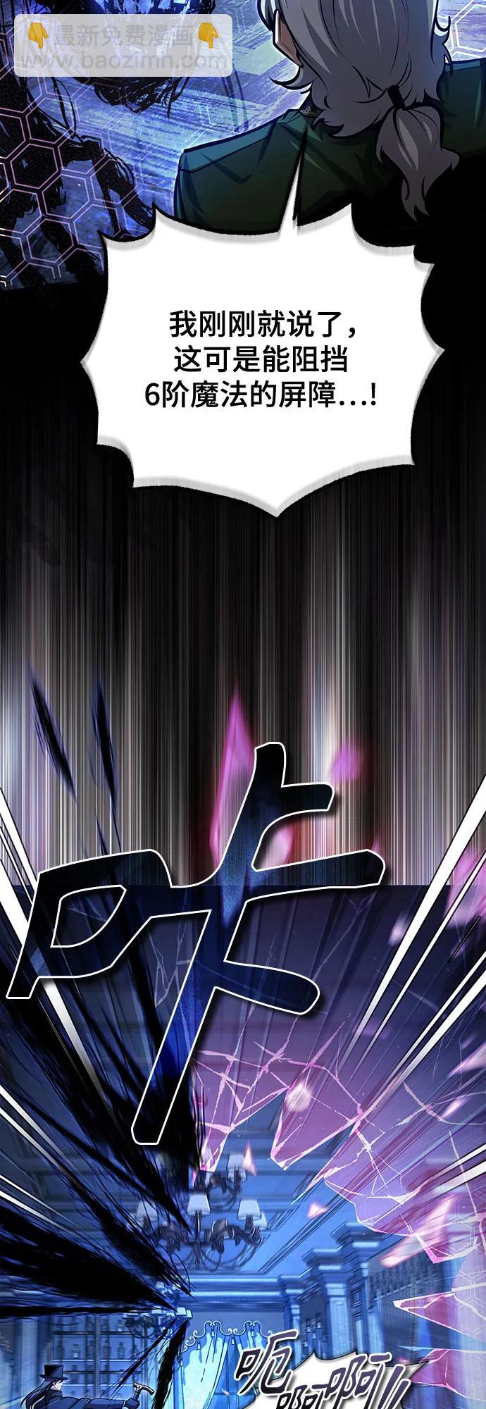 [第91话] 鲁特比希·贝坎托37