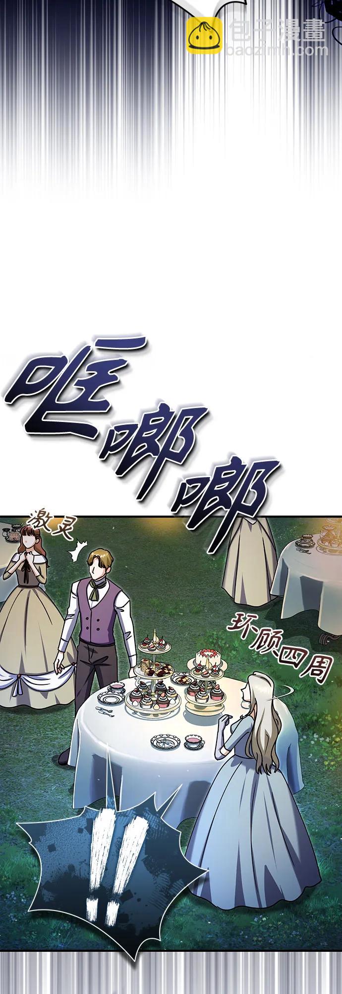 [第91话] 鲁特比希·贝坎托39
