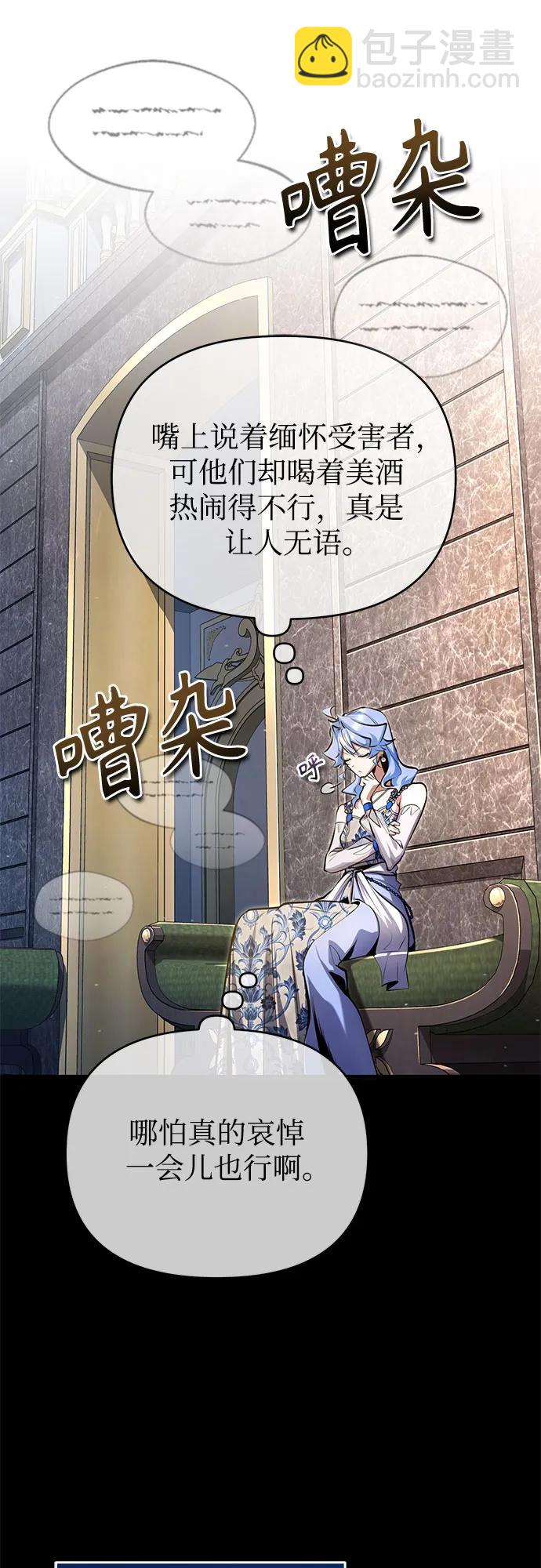 [第91话] 鲁特比希·贝坎托4