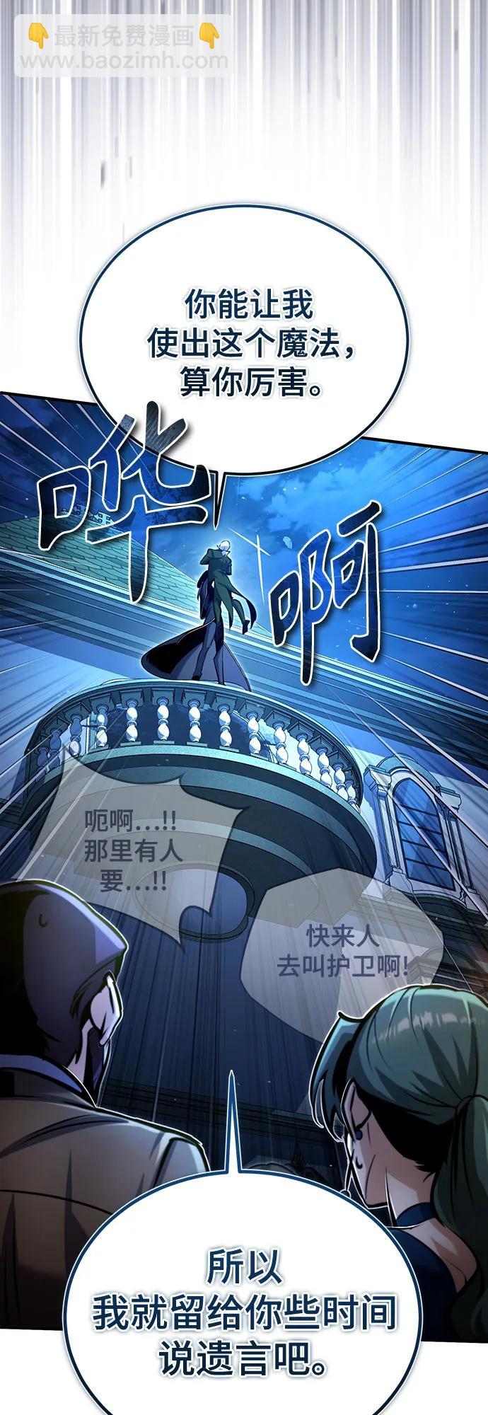[第91话] 鲁特比希·贝坎托40