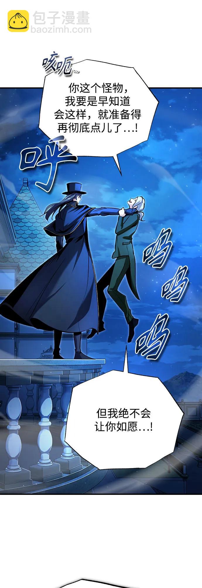 [第91话] 鲁特比希·贝坎托42