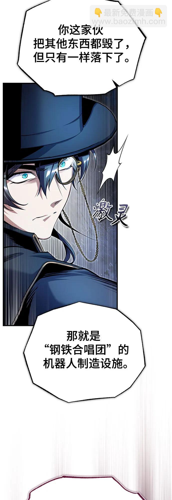 [第91话] 鲁特比希·贝坎托43
