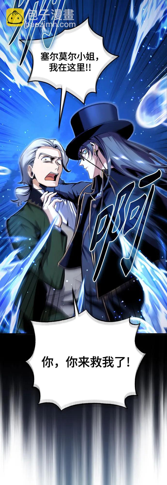 [第91话] 鲁特比希·贝坎托46