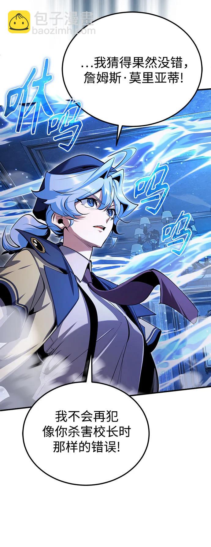 [第91话] 鲁特比希·贝坎托47