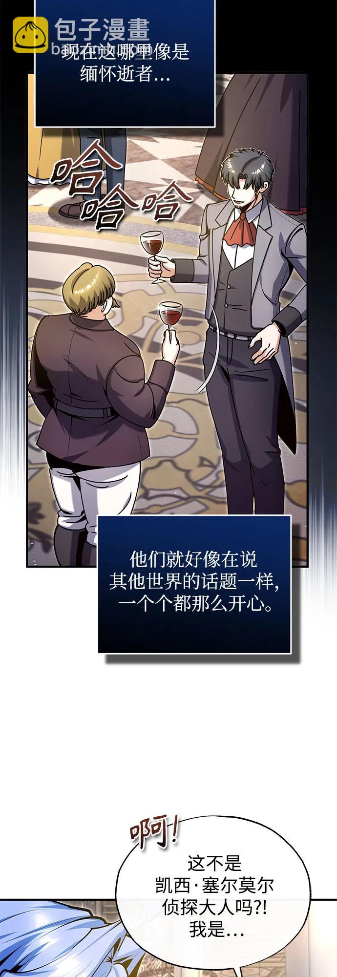 [第91话] 鲁特比希·贝坎托5