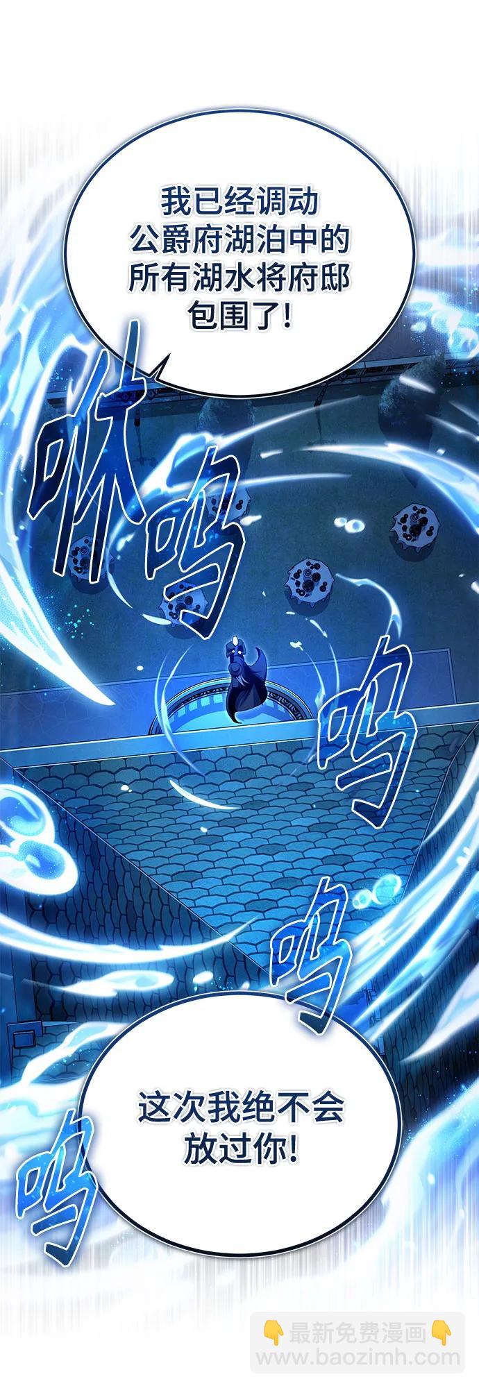 [第91话] 鲁特比希·贝坎托52