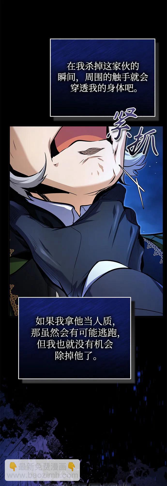 [第91话] 鲁特比希·贝坎托54
