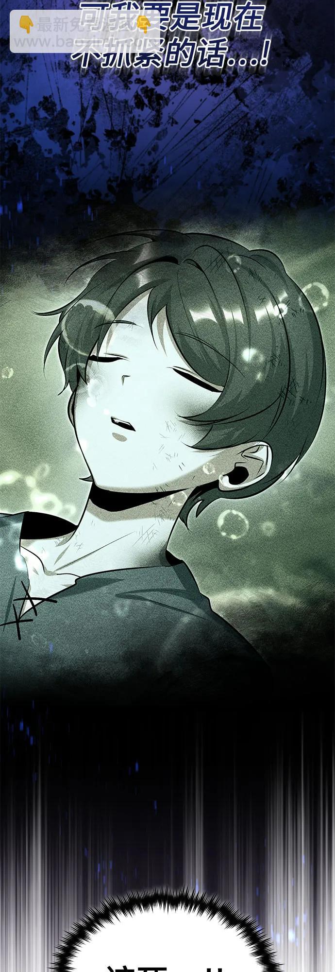 [第91话] 鲁特比希·贝坎托55