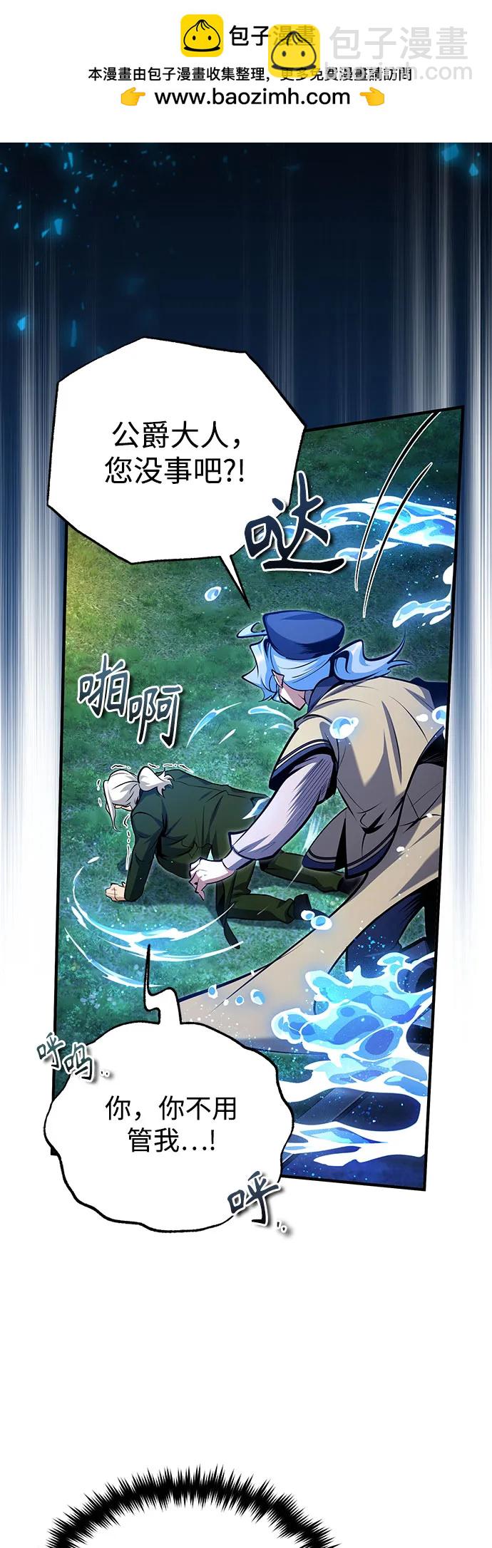 [第91话] 鲁特比希·贝坎托61