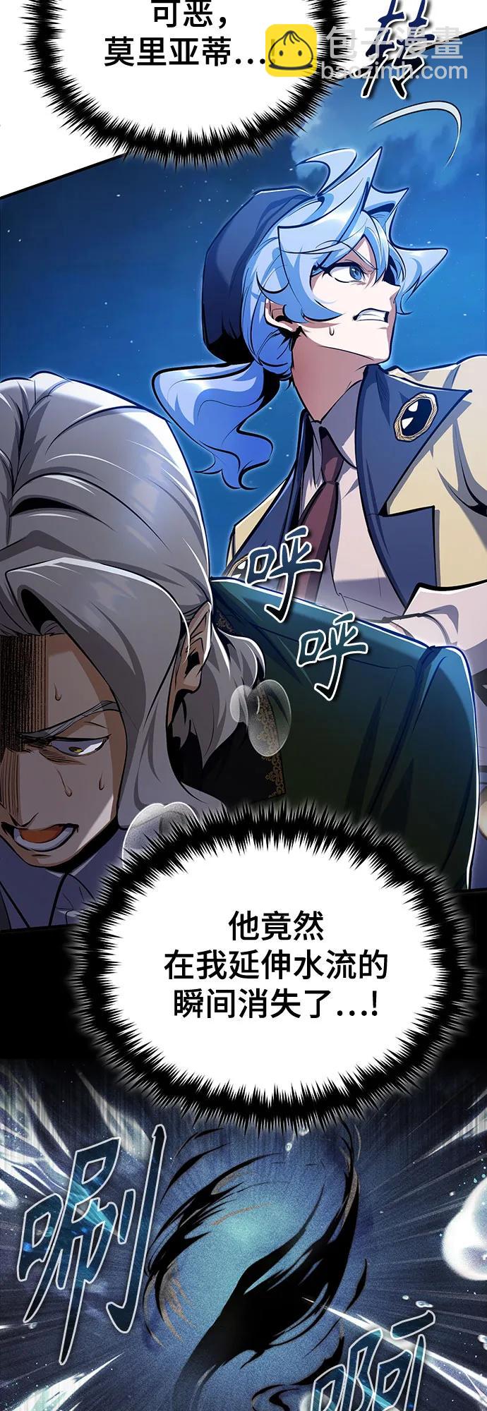 [第91话] 鲁特比希·贝坎托62