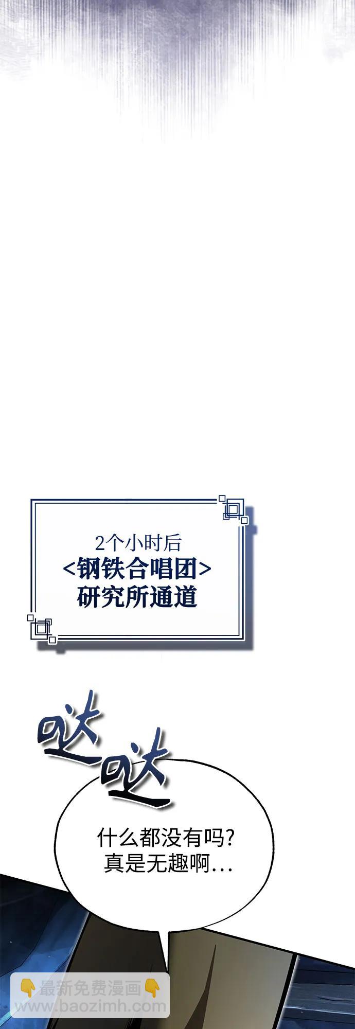 [第91话] 鲁特比希·贝坎托66