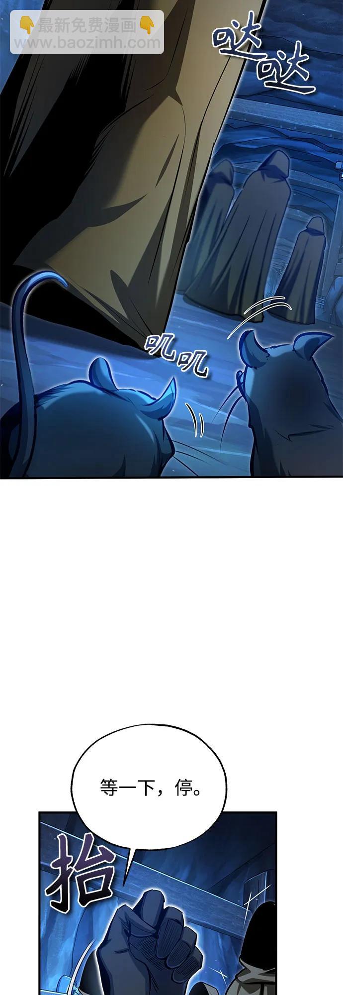 [第91话] 鲁特比希·贝坎托67