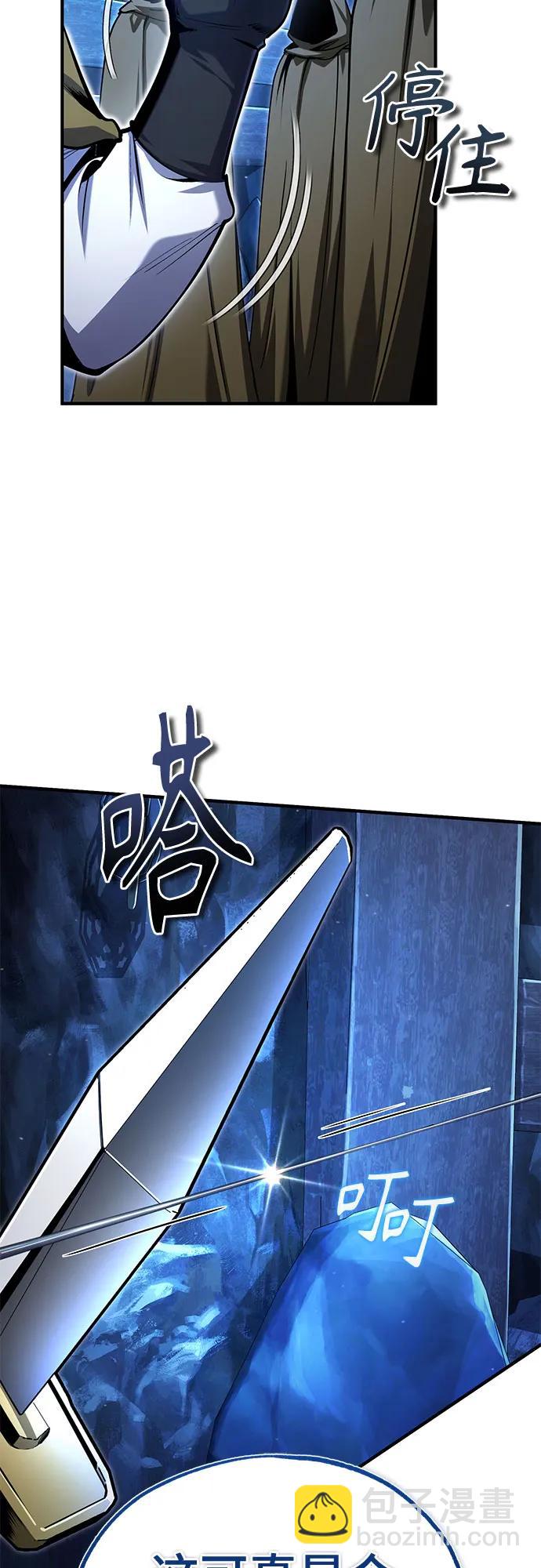 [第91话] 鲁特比希·贝坎托68