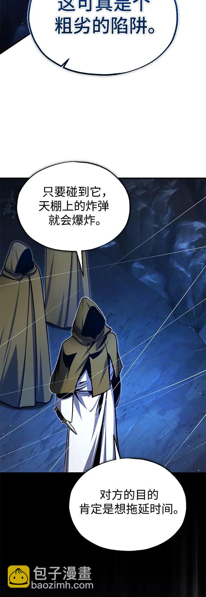 [第91话] 鲁特比希·贝坎托69