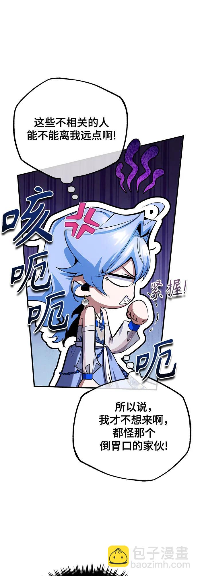 [第91话] 鲁特比希·贝坎托7