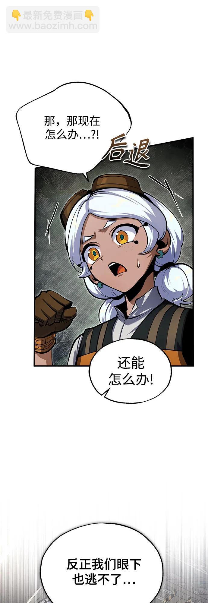 [第91话] 鲁特比希·贝坎托74
