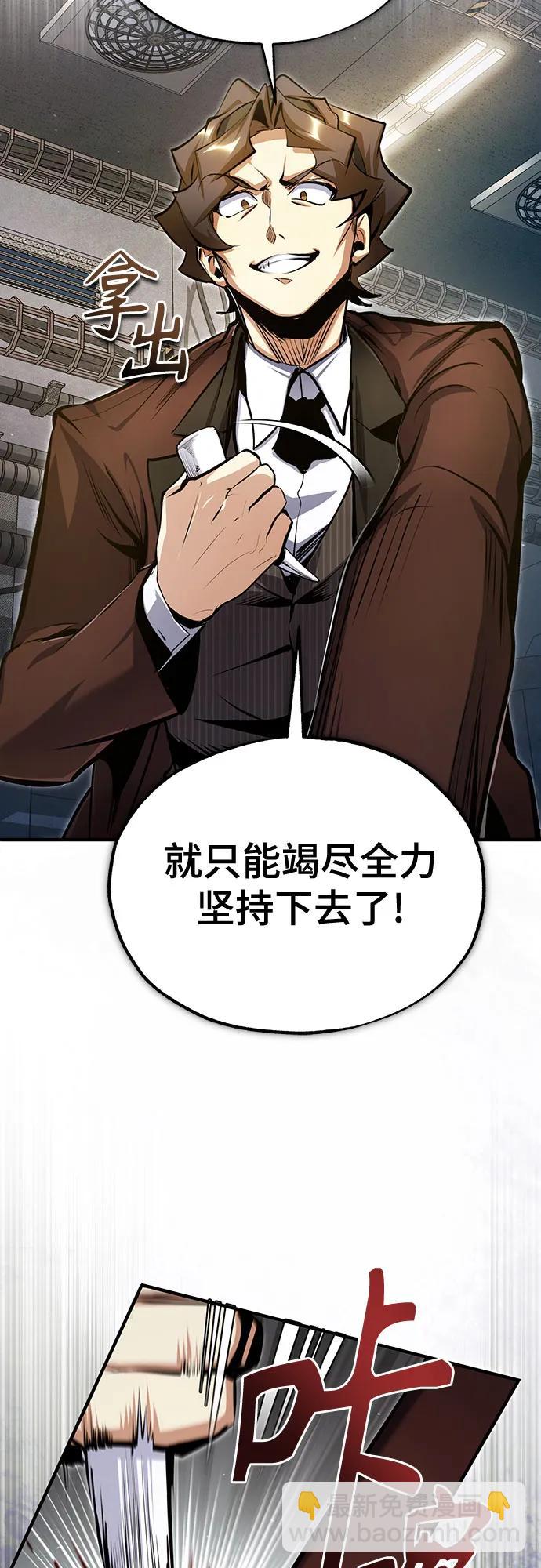 [第91话] 鲁特比希·贝坎托75