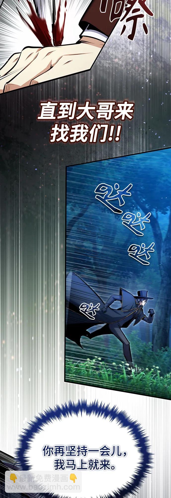 [第91话] 鲁特比希·贝坎托76