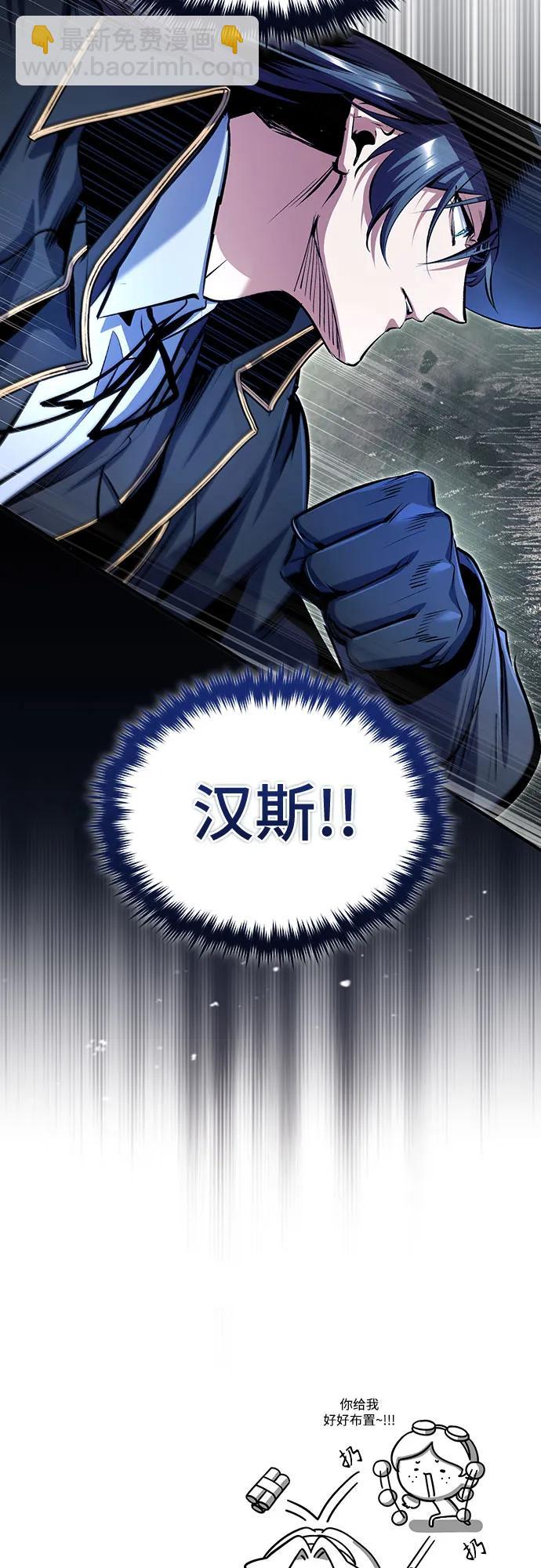 [第91话] 鲁特比希·贝坎托77